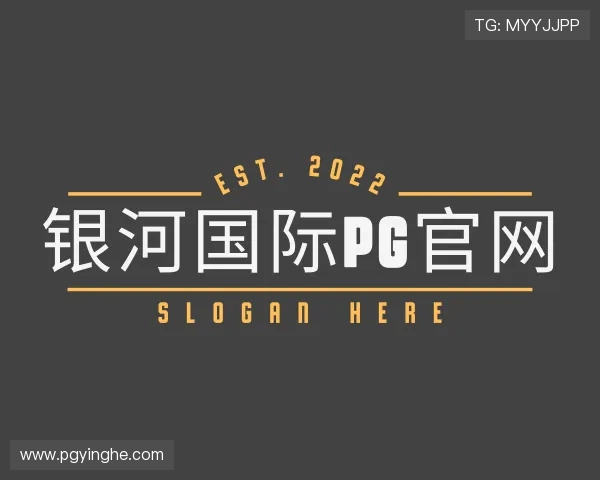 介绍银河国际pg官网